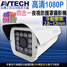 AVTECH DGC2002F 四合一 1080P 200萬 2MP 室內半球紅外線攝影機 歷史價格詳細信息