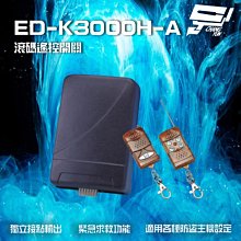 滾碼式遙控開關 遙控距離80M 適用各種防盜主機 歷史價格詳細信息