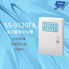 昌運監視器 SCS SS-9104FA 四區 全功能保全主機 內建喇叭 具看門狗功能 防剪斷線偵測功能 歷史價格詳細信息