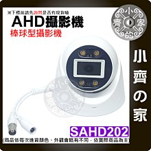 AHD 1080P 200萬 2MP 夜間全彩 星光級 槍型攝影機 OSD選單 UTC 4陣列LED 6mm 歷史價格詳細信息
