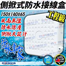 室外監控防水盒 集線盒 防水接線盒 防水罩 分隔設計更大空間 變壓器 防水箱 超方便安裝 立桿/牆壁安裝 歷史價格詳細信息