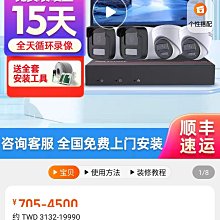 海康威視 8寸400萬32倍光學球機 型 歷史價格詳細信息