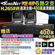 6路2支套餐  XVR 網路監控 POE 400萬高清 歷史價格詳細信息