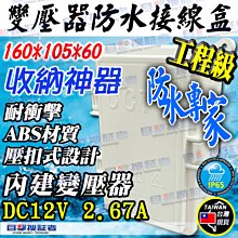 ABS耐候室外防水盒 監控 集線盒 防水盒 防水接線盒 監控防水盒 攝影機 監視器變壓器、線路 收納的物 歷史價格詳細信息