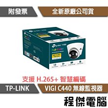 TPLINK VIGI C440-W 4MP 全彩半球型監視器/商用網路監控攝影機 歷史價格詳細信息