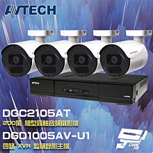 昌運監視器 AVTECH 陞泰 DGM5203GCAT(DGM5204SCT) 500萬 AI 紅外線半球網路攝影機 內建麥克風 POE 歷史價格詳細信息
