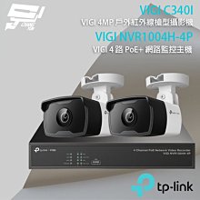 TP-LINK組合 VIGI NVR1004H-4P 4路主機+VIGI C440 4MP 全彩半球網路攝影機*4 歷史價格詳細信息