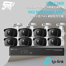 【TP-LINK】VIGI C240I VIGI 4MP 紅外線球型監視器 實體店家『高雄程傑電腦』 歷史價格詳細信息