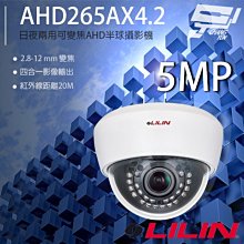 LILIN 利凌 500萬 2.8-8mm電動變焦 日夜兩用紅外線槍型網路攝影機 歷史價格詳細信息