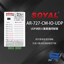 SOYAL AR-727-CM-IO-0804R E1 RS485 TCPIP RTC ModBox UDP 訊號轉換器 隔離型IO控制器 歷史價格詳細信息