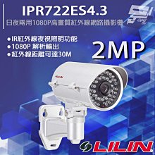 LILIN 200萬畫素 2MP 變焦 2.8 -12mm 30米紅外線 球型網路攝影機 MR6422AX 雙向語音 歷史價格詳細信息