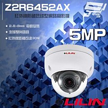 昌運監視器 LILIN 利凌 ZMR6422AX-P 200萬 2.8-12mm 紅外線半球網路攝影機 雙向語音 請來電洽詢 歷史價格詳細信息