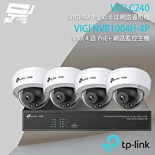 TP-LINK組合 VIGI NVR1004H-4P 4路主機+VIGI C430 3MP 網路攝影機*4 歷史價格詳細信息