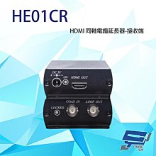 昌運監視器 HE01CR HDMI 同軸線延長器 接收端 R端 最遠距離100M 歷史價格詳細信息