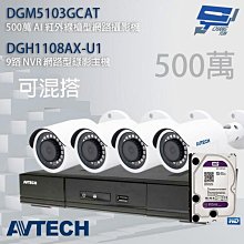 昌運監視器 AVTECH 陞泰 DGM5203GCAT(DGM5204SCT) 500萬 AI 紅外線半球網路攝影機 內建麥克風 POE 歷史價格詳細信息