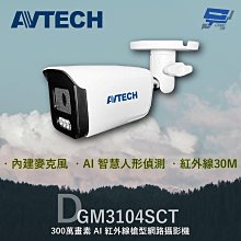 AVTECH 陞泰 300萬 2.8-12mm電動變焦 星光紅外線半球網路攝影機 歷史價格詳細信息