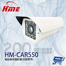 昌運監視器 環名HME HM-M3 200萬 6LED 紅外線彩色攝影機 紅外線15-20M 歷史價格詳細信息