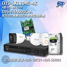 昌運監視器 DJS-SXL108E 8路 IVS DVR 含2TB 歷史價格詳細信息