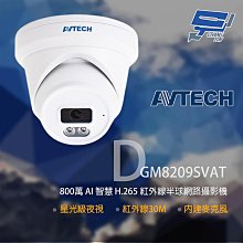 昌運監視器 AVTECH 陞泰 DGM5203GCAT(DGM5204SCT) 500萬 AI 紅外線半球網路攝影機 內建麥克風 POE 歷史價格詳細信息