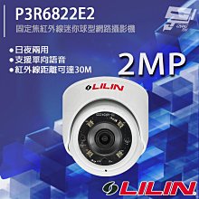 LILIN 利凌 200萬 日夜兩用紅外線槍型網路攝影機 POE 紅外線20M 歷史價格詳細信息