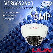 LILIN 利凌 500萬 2.8-8mm電動變焦 日夜兩用紅外線槍型網路攝影機 歷史價格詳細信息