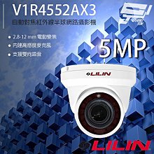 LILIN 利凌 500萬 2.8-8mm電動變焦 日夜兩用紅外線槍型網路攝影機 歷史價格詳細信息