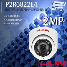 LILIN 利凌 200萬 日夜兩用紅外線槍型網路攝影機 POE 紅外線20M 歷史價格詳細信息