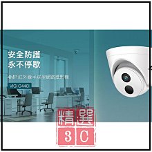 【TP-LINK】VIGI C440I VIGI 4MP 紅外線半球型監視器 實體店家『高雄程傑電腦』 歷史價格詳細信息