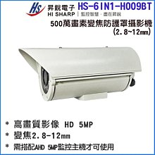 【昇銳】 HS-T089N4-E 200萬 槍型 網路攝影機 POE 雙向語音 IoT資安認證 歷史價格詳細信息