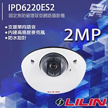 LILIN 利凌 H.265 NVR6216E 16路1聲 乙太網路供電 POE 超高清嵌入式網路錄影機 4K高畫質 歷史價格詳細信息