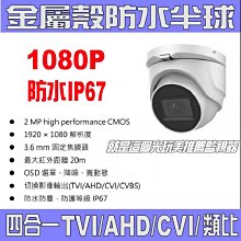 AHD 300萬高清紅外線夜視戶外防水槍型攝影機 防剪型支架 送監控專用變壓器 歷史價格詳細信息