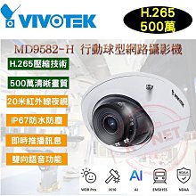 Vivotek SD9362-EHL 1080P全高清高速球型網絡攝像機,內容有詳細說明. 歷史價格詳細信息