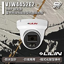 LILIN 利凌 500萬 4mm 日夜兩用紅外線半球網路攝影機 紅外線30M 歷史價格詳細信息