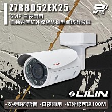 LILIN 利凌 500萬 日夜兩用紅外線半球網路攝影機 單向語音 內建麥克風 歷史價格詳細信息