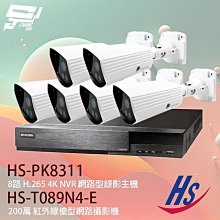 【昇銳】 HS-T089N4-E 200萬 槍型 網路攝影機 POE 雙向語音 IoT資安認證 歷史價格詳細信息