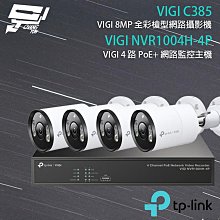 TP-Link VIGI C385 8MP戶外防水全彩夜視槍型監視器 遠端監控網路攝影機(智慧偵測/雙向語音/IP67) 歷史價格詳細信息
