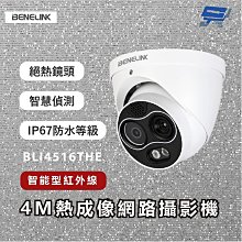 監視器 400萬 4路4聲監控主機+2支 1440P高清6陣列夜視攝影機 槍型 1080P 防水 AHD/TV 歷史價格詳細信息