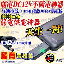 USB 轉直流 DC 5V5.5mm 長度50公分 電源線 圓頭電源線 直流線 內徑 2.5mm 外徑 5.5mm 歷史價格詳細信息