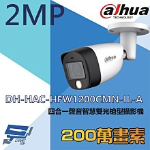 200萬 全彩聲音槍型攝影機 內建麥克風 紅外線20M 歷史價格詳細信息