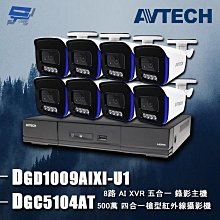 昌運監視器 AVTECH 陞泰 DGM5203GCAT(DGM5204SCT) 500萬 AI 紅外線半球網路攝影機 內建麥克風 POE 歷史價格詳細信息