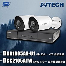 昌運監視器 AVTECH 陞泰 DGM5203GCAT(DGM5204SCT) 500萬 AI 紅外線半球網路攝影機 內建麥克風 POE 歷史價格詳細信息