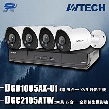 昌運監視器 AVTECH 陞泰 DGM5203GCAT(DGM5204SCT) 500萬 AI 紅外線半球網路攝影機 內建麥克風 POE 歷史價格詳細信息