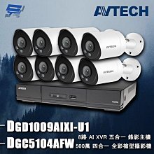 AVTECH 陞泰 DGD1005AIX-U1 H.265 4路 4K 800萬 AI 錄影主機 監視主機 DVR 8MP 4路主機 歷史價格詳細信息