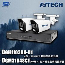 昌運監視器 AVTECH 陞泰 DGM5203GCAT(DGM5204SCT) 500萬 AI 紅外線半球網路攝影機 內建麥克風 POE 歷史價格詳細信息