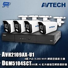 AVTECH 陞泰 DGM3102SCT 300萬 AI 紅外線槍型網路攝影機 歷史價格詳細信息