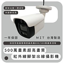 500萬帶聲全彩暖光一體成形攝影機 歷史價格詳細信息
