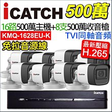 監視器 攝影機 16路16支 監控套餐 1080P 大華安防 歷史價格詳細信息