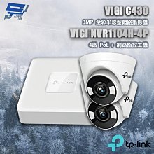 【TP-LINK】VIGI C430 VIGI 3MP 半球型監視器 實體店家『高雄程傑電腦』 歷史價格詳細信息