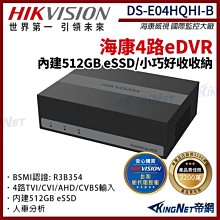 HIKVISION DS-UL2 網路攝影機 (1080P) 歷史價格詳細信息