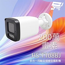 昇銳 200萬 多合一 電動變焦 紅外線槍型攝影機 紅外線30M 歷史價格詳細信息